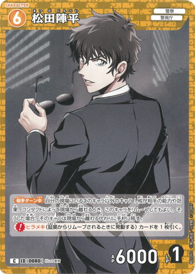 楽天市場】名探偵コナンTCG B04088 スコッチ SR [ID:0470] : フルアヘッド