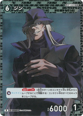 名探偵コナン 天国へのカウントダウン ジン H-37 カード 原画 アマダ 名探偵コナン 天国へのカウントダウン ジン H-37 カード 原画