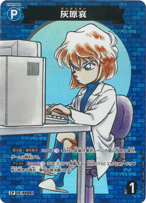 楽天市場】名探偵コナンTCG 【パラレル】B03003P 灰原哀 SRCP [ID:0261