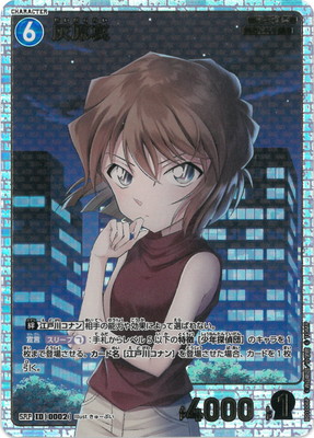 楽天市場】名探偵コナンTCG 【パラレル】B03003P 灰原哀 SRCP [ID:0261