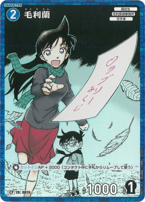 楽天市場】名探偵コナン 毛利蘭 サンデーVSマガジンTCG TR Ver.1.0 No