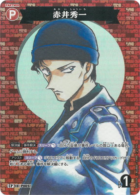 名探偵コナン　諸伏高明　4点 楽天市場】名探偵コナンTCG PR044 諸伏高明 PR [ID:0402