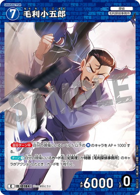 サンデーVSマガジンTCG 毛利蘭 箔押し 楽天市場】名探偵コナン 毛利蘭 サンデーVSマガジンTCG TR Ver.1.0 No