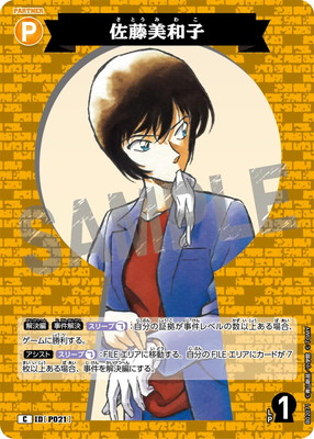 楽天市場】名探偵コナン 毛利蘭 サンデーVSマガジンTCG TR Ver.1.0 No