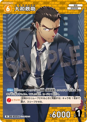 楽天市場】名探偵コナンTCG B02075 諸伏高明 R [ID:0236] : フルアヘッド