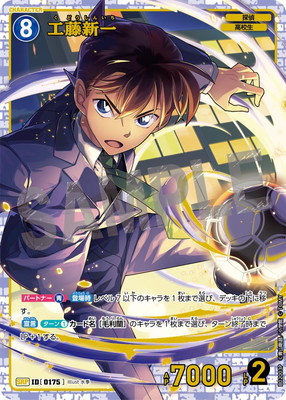 名探偵コナン 怪盗キッド 劇場版『名探偵コナン 100万ドルの五稜星（みちしるべ