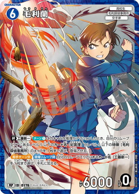 名探偵コナンカード　TCG　毛利蘭　優勝プロモ 楽天市場】名探偵コナンTCG PR030 毛利蘭 PR [ID:0257]【キラ仕様