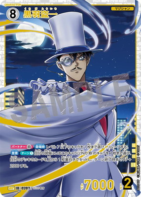 名探偵コナン カード 非売品 当選品 コナン＆怪盗キッド 楽天市場】名探偵コナンTCG D06024 怪盗キッド D [ID:0169