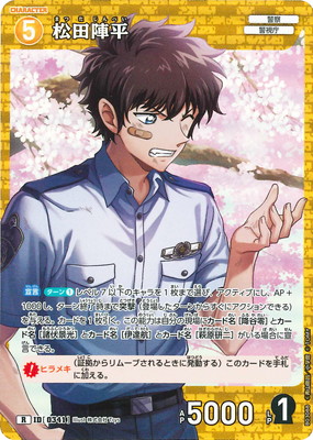 楽天市場】名探偵コナンTCG 【パラレル】B05105P バーボン CP [ID:P058