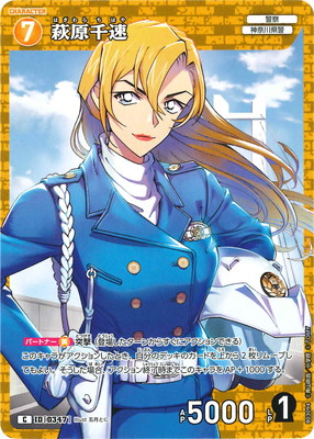 楽天市場】名探偵コナンTCG B07028Sec1 中森青子 SEC [ID:P054