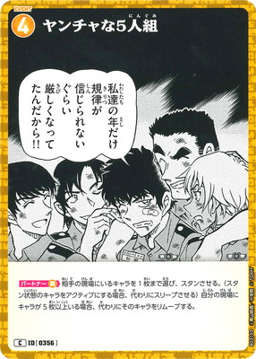 名探偵コナン　中国限定　シクレ　トレカ　 ar　20枚 諸伏高明　安室透 lead-netstore_022505s113m4t29