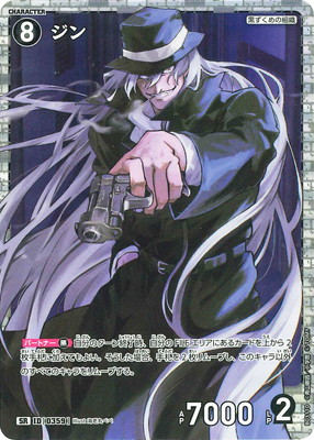 楽天市場】名探偵コナンTCG B04088 スコッチ SR [ID:0470] : フルアヘッド