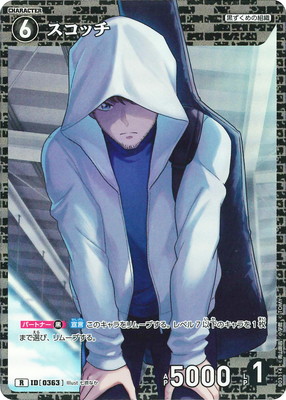 楽天市場】名探偵コナンTCG 【パラレル】B03114P スコッチ RP