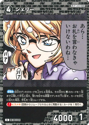 名探偵コナン TCG スコッチ SRP / ID 0470 1枚 スコッチ SRP 0470 名探偵コナン TCG スコッチ SRP / ID 0470 1枚