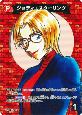 楽天市場】名探偵コナンTCG 【パラレル】B03114P スコッチ RP [ID:0363