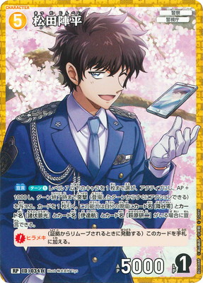 【パラレル SRP SR】松田陣平 0704 B06085P コナン カード パラレル SRP】松田陣平 0704 B06085P コナン カード - メルカリ