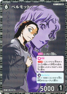 名探偵コナン トレーディングカード 瞳の中の暗殺者 妃英理 H-26 名探偵コナン トレーディングカード 瞳の中の暗殺者 妃英理 H-26 妃