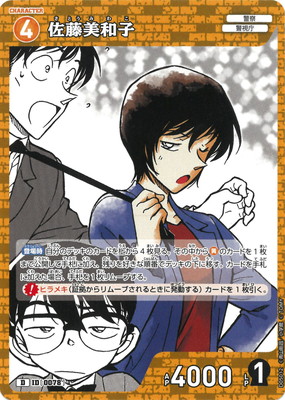 楽天市場】名探偵コナン 江戸川コナン サンデーVSマガジンTCG TR Ver