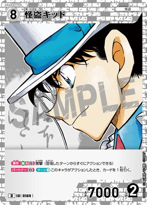 怪盗キッド ARTFX J 怪盗キッド(怪盗キッド): フィギュア｜コトブキヤオンライン