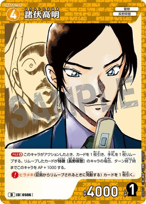 楽天市場】名探偵コナンTCG PR044 諸伏高明 PR [ID:0402