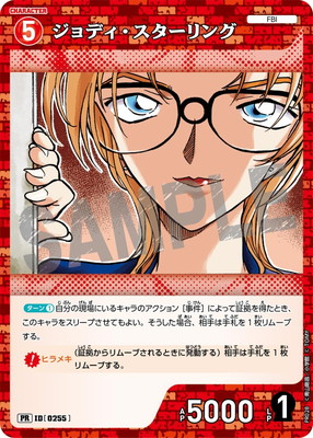 楽天市場】名探偵コナンTCG 【パラレル】B03114P スコッチ RP