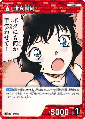 楽天市場】名探偵コナンTCG 【パラレル】B03003P 灰原哀 SRCP [ID:0261