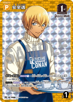 楽天市場】名探偵コナンTCG 【パラレル】B06084P 安室透＆榎本梓 MRP