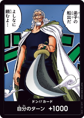 楽天市場】ONE PIECEカードゲーム ドン!!カード(海賊王におれはなる