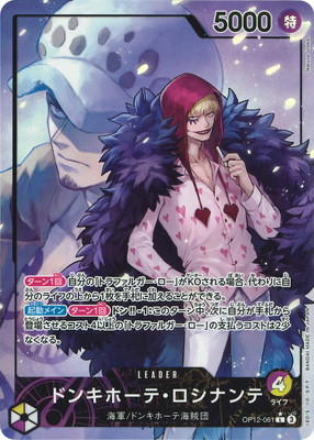 楽天市場】ONE PIECEカードゲーム 【パラレル】OP04-119 ドンキホーテ