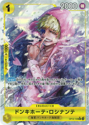 楽天市場】ONE PIECEカードゲーム 【パラレル】OP04-119 ドンキホーテ