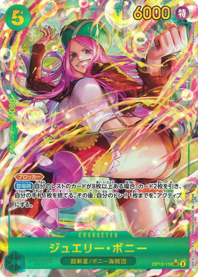 楽天市場】ONE PIECEカードゲーム 【パラレル】OP08-105 ジュエリー