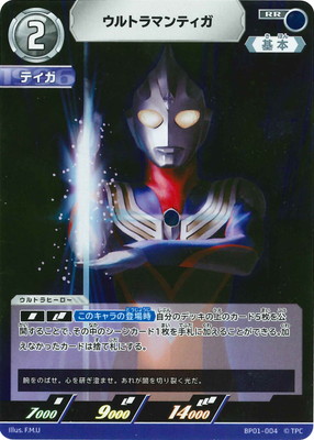 楽天市場】ウルトラマンカードゲーム BP01-007 ウルトラマン