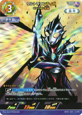 楽天市場】ウルトラマンカードゲーム SD02-002 ウルトラマンゼロ