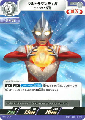 楽天市場】ウルトラマンカードゲーム SP[01/05]BP01-007