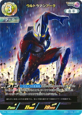 楽天市場】ウルトラマンカードゲーム BP02-058 ウルトラマン