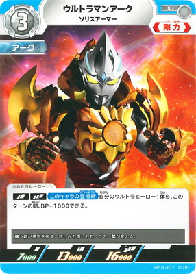 ウルトラマンカードゲーム ウルトラマンアーク　PR-022 ウルトラマンカードゲーム ウルトラマンアークUR 【公式通販】