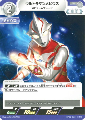 楽天市場】ウルトラマンカードゲーム BP01-007 ウルトラマン