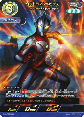 ウルトラマンカードゲーム　ウルトラマンデッカーSP psa10 ウルトラマンカードゲーム ウルトラマンデッカー フラッシュ