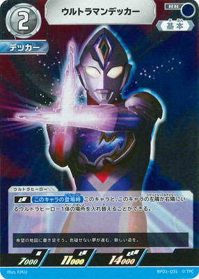 ウルトラマンカードゲーム　ティガ　UR BP01-007 ウルトラマンティガ ゼペリオン光線 UR UR[01/02]BP01-007