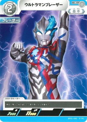 楽天市場】ウルトラマンカードゲーム ExP (BP03-Re) BP01-105 SKaRDを