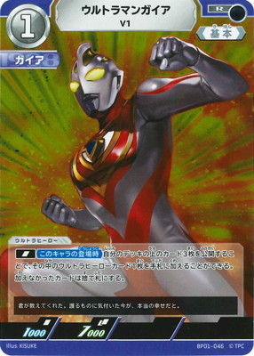 楽天市場】ウルトラマンカードゲーム BP02-058 ウルトラマン