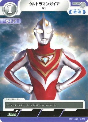 ウルトラマンカードゲーム BP01-048 ウルトラマンガイア V1 C画像