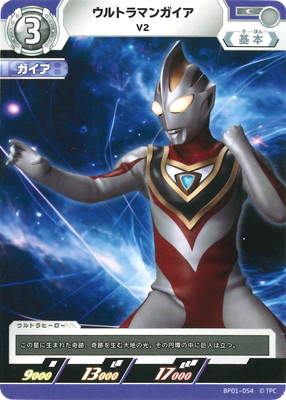 楽天市場】ウルトラマンカードゲーム SP(01/05) BP02-005 ウルトラマン