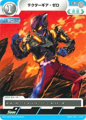 お得！　ウルトラマンカードゲーム　ウルトラマンティガ　ゼペリオン光線 UR お得！ ウルトラマンカードゲーム ウルトラマンティガ ゼペリオン光線