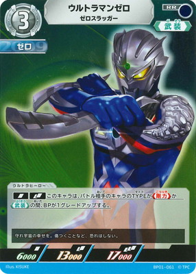 楽天市場】ウルトラマンカードゲーム SD02-002 ウルトラマンゼロ