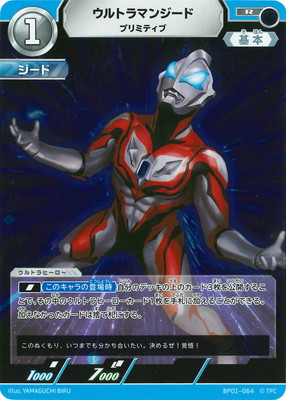 ウルトラマンシリーズ 　カード　中古【C-0144】 ウルトラマンシリーズ カード 中古【C-0144】 ウルトラマン