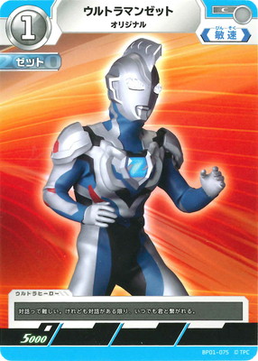 楽天市場】ウルトラマン カードゲーム ウルトラリーグ チャンピオン