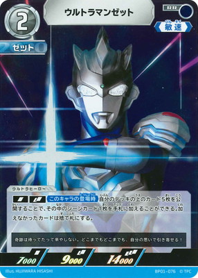 ウルトラマンカードゲーム　ティガ　UR BP01-007 金箔押しサイン・[1/2]】ウルトラマンカードゲーム BP01-007