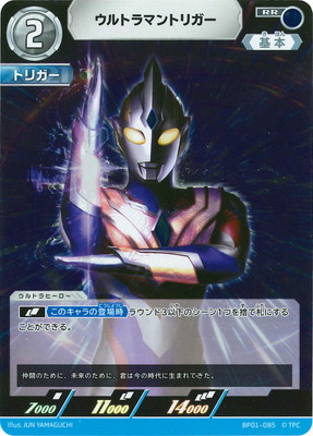 楽天市場】ウルトラマンカードゲーム BP02-058 ウルトラマン