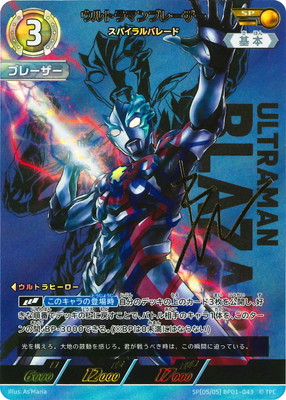 楽天市場】ウルトラマンカードゲーム SP(01/05) BP02-005 ウルトラマン